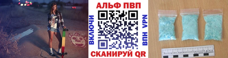 A-PVP Соль  дарк нет наркотические препараты  Великий Устюг 