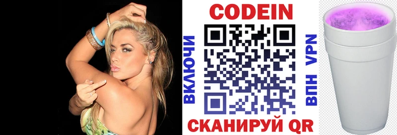 Codein Purple Drank  ОМГ ОМГ ссылки  Великий Устюг 