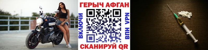 ГЕРОИН Афган  Великий Устюг 