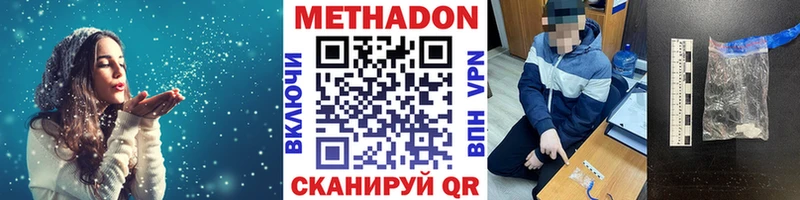 Метадон белоснежный  где найти   Великий Устюг 